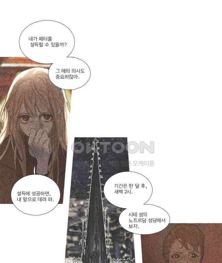 창백한 말 220화 구름성 8