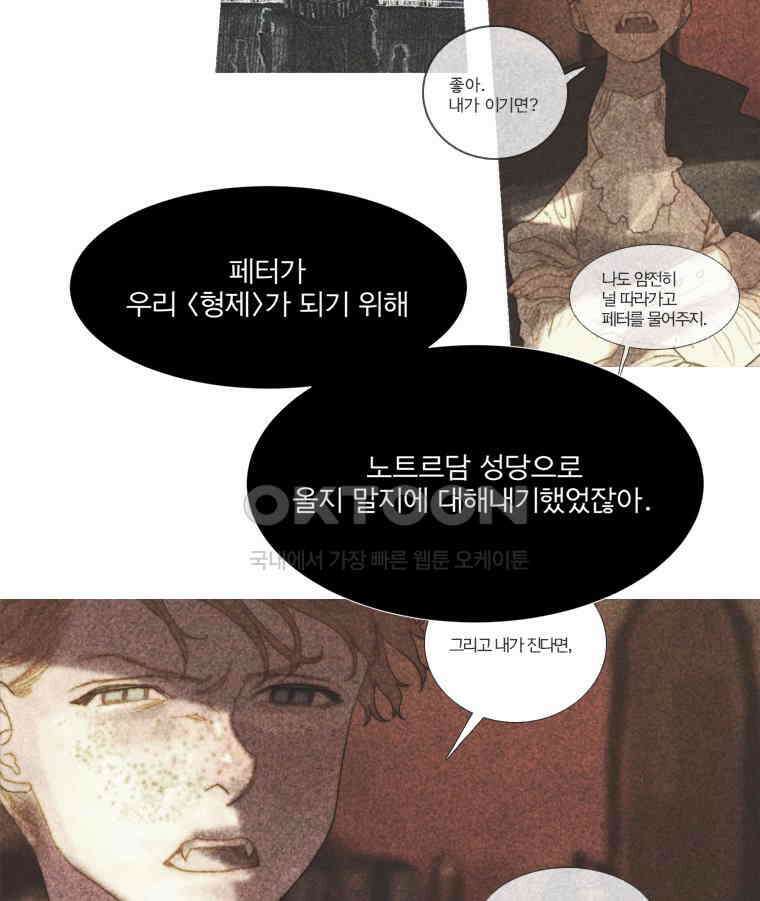 창백한 말 220화 구름성 9