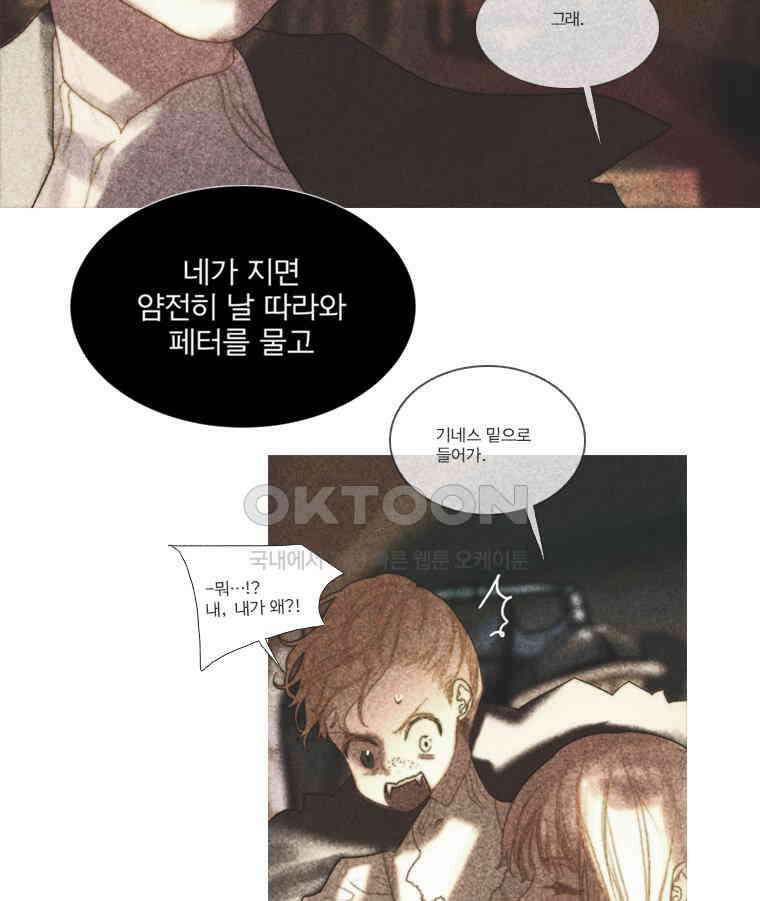 창백한 말 220화 구름성 10