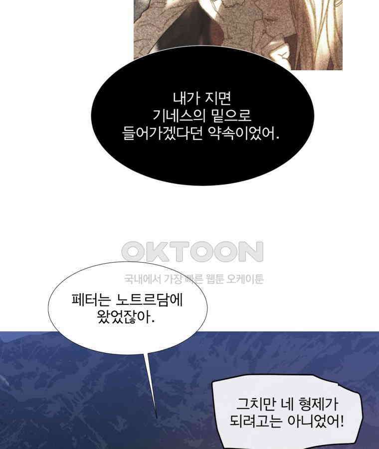 창백한 말 220화 구름성 11