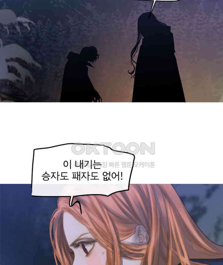 창백한 말 220화 구름성 12