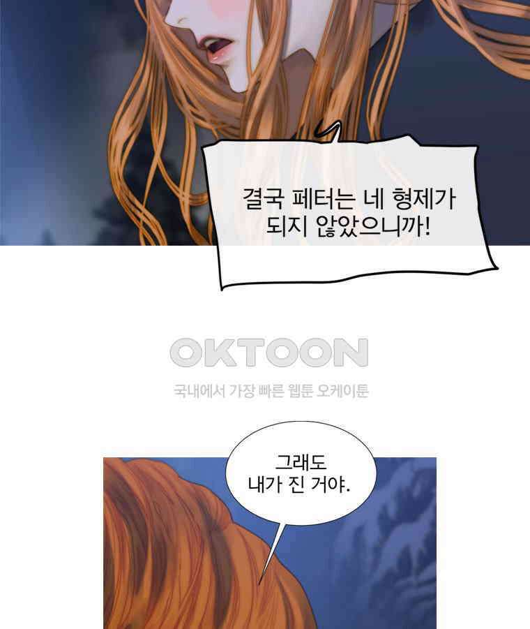 창백한 말 220화 구름성 13