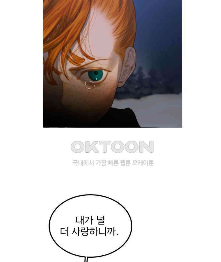 창백한 말 220화 구름성 14