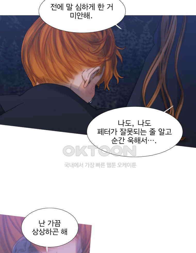 창백한 말 220화 구름성 19