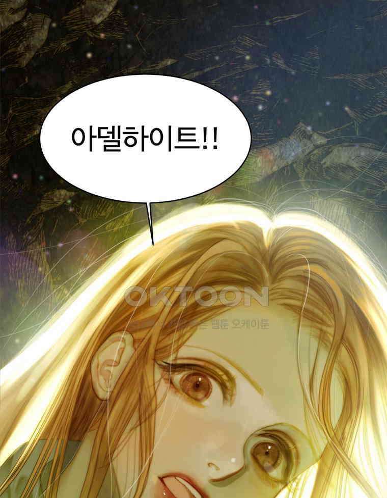 창백한 말 222화 거래 1