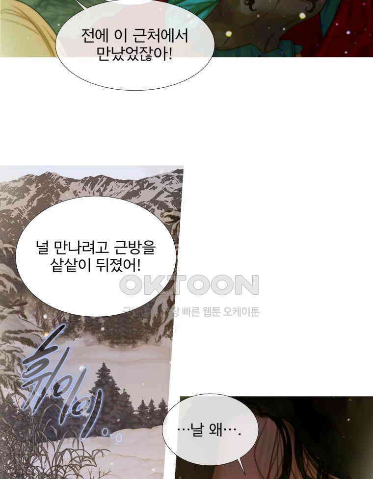 창백한 말 222화 거래 3