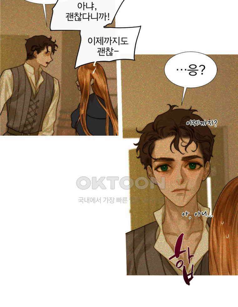 창백한 말 222화 거래 8