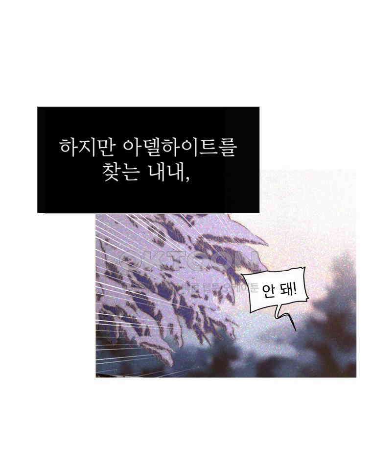 창백한 말 222화 거래 10