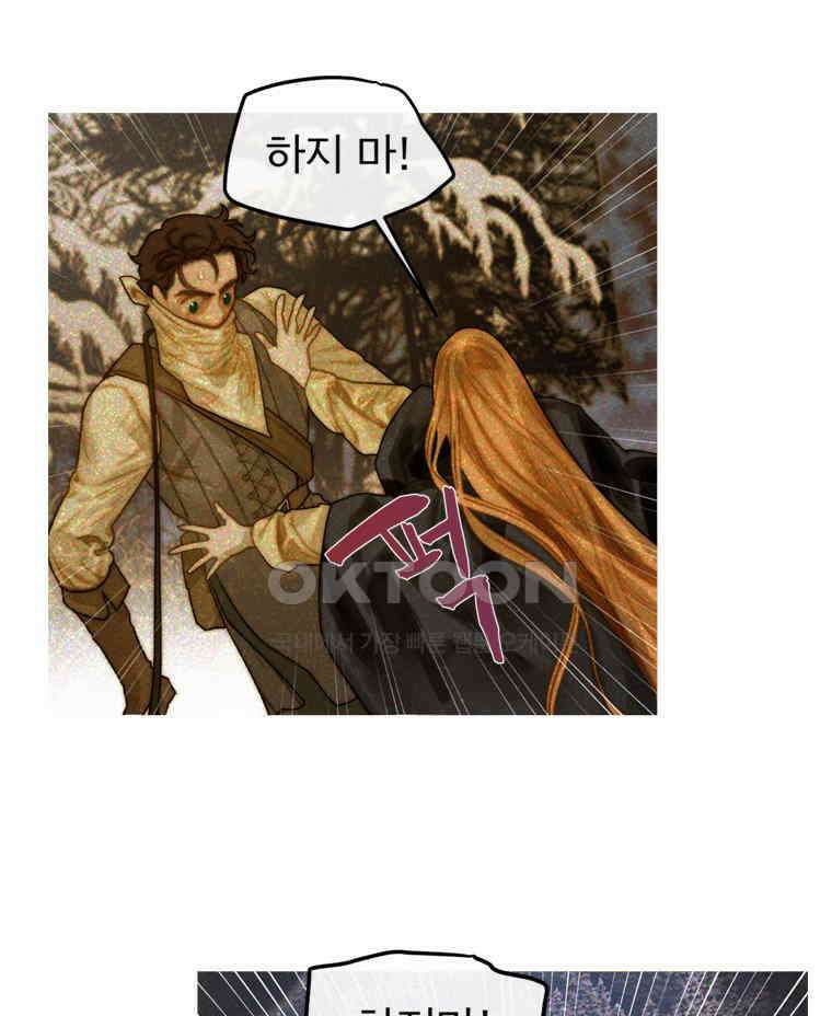 창백한 말 222화 거래 11