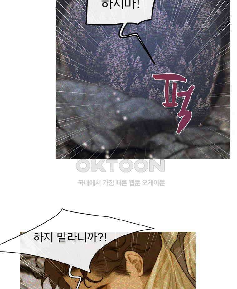 창백한 말 222화 거래 12