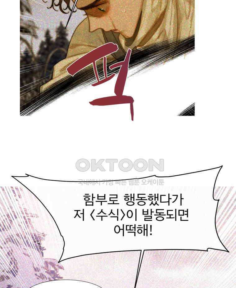 창백한 말 222화 거래 13