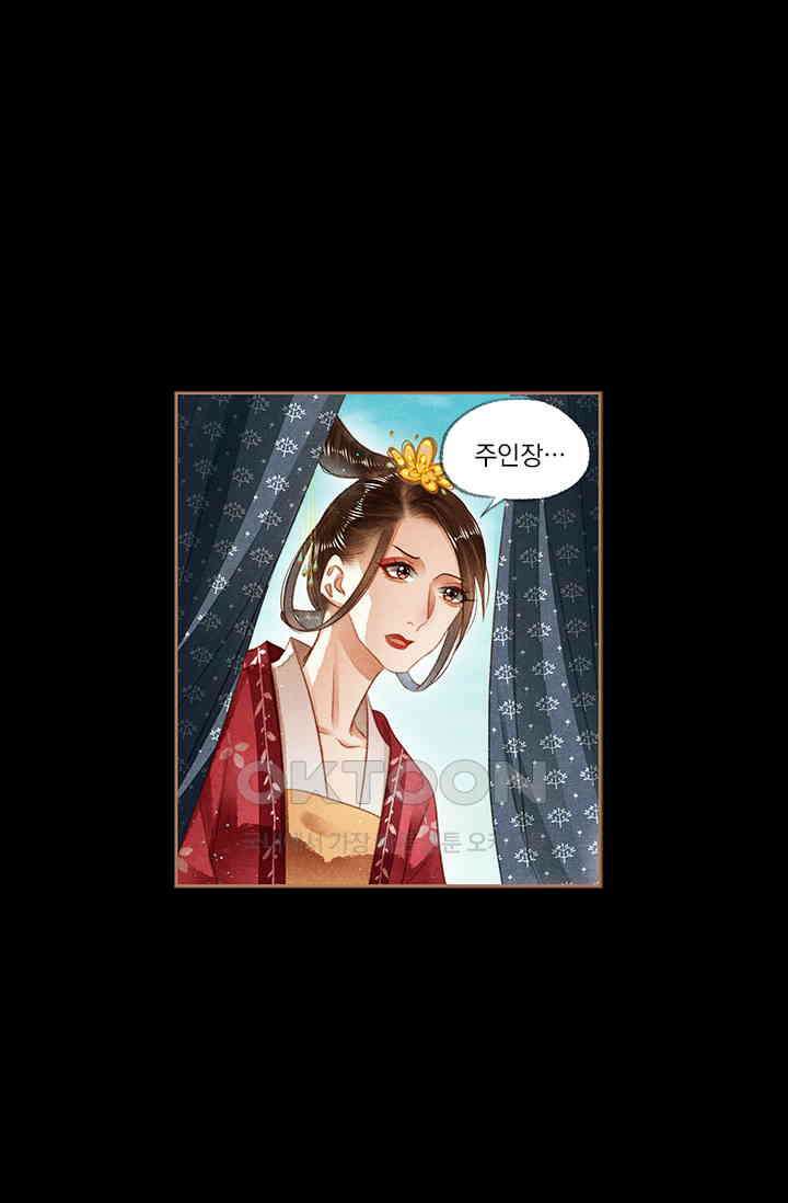 명의 봉우리 : 태자의 연인 132화 1