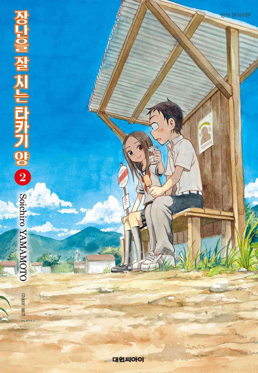 장난을 잘 치는 타카기 양 12화 1