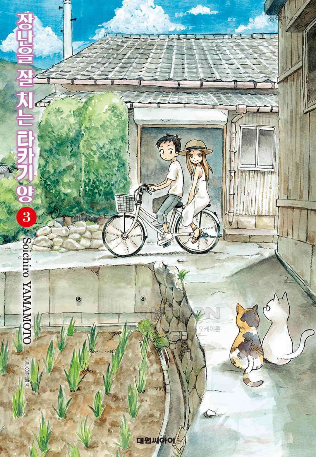 장난을 잘 치는 타카기 양 25화 1