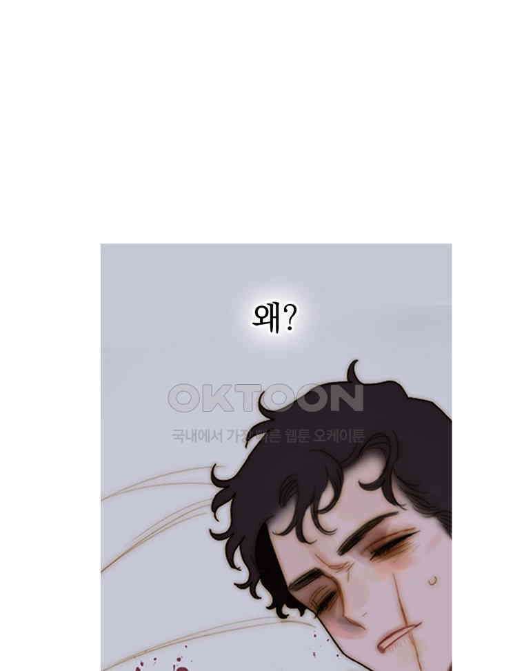 창백한 말 240화 눈을 뜨다 1