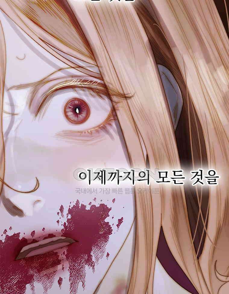창백한 말 240화 눈을 뜨다 3
