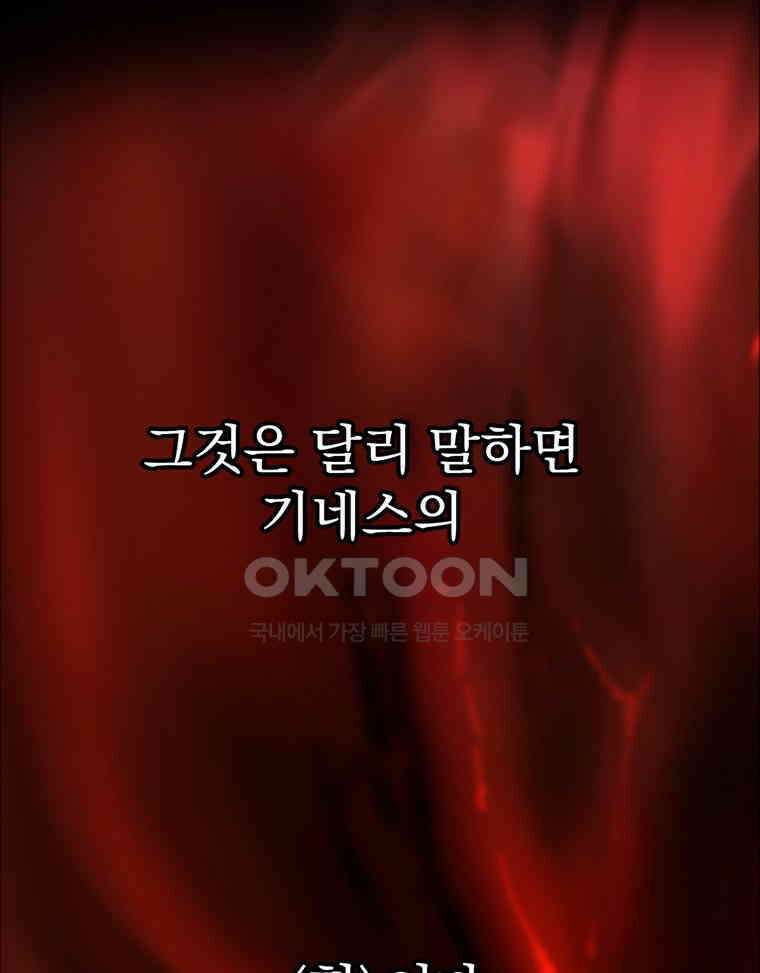 창백한 말 240화 눈을 뜨다 6