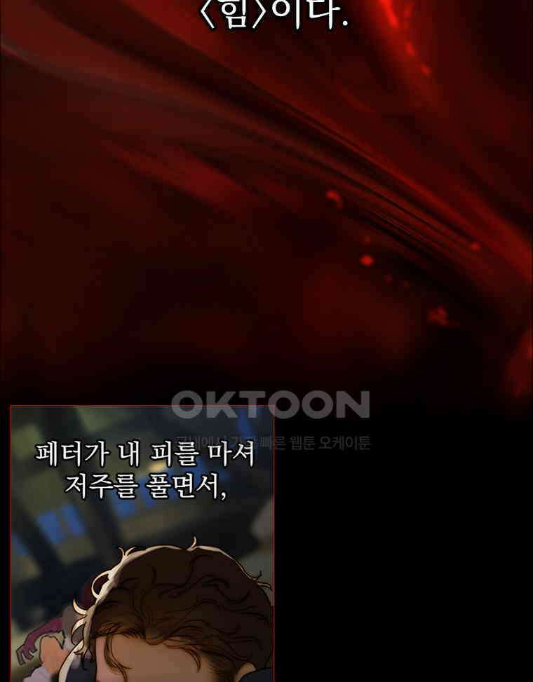 창백한 말 240화 눈을 뜨다 7