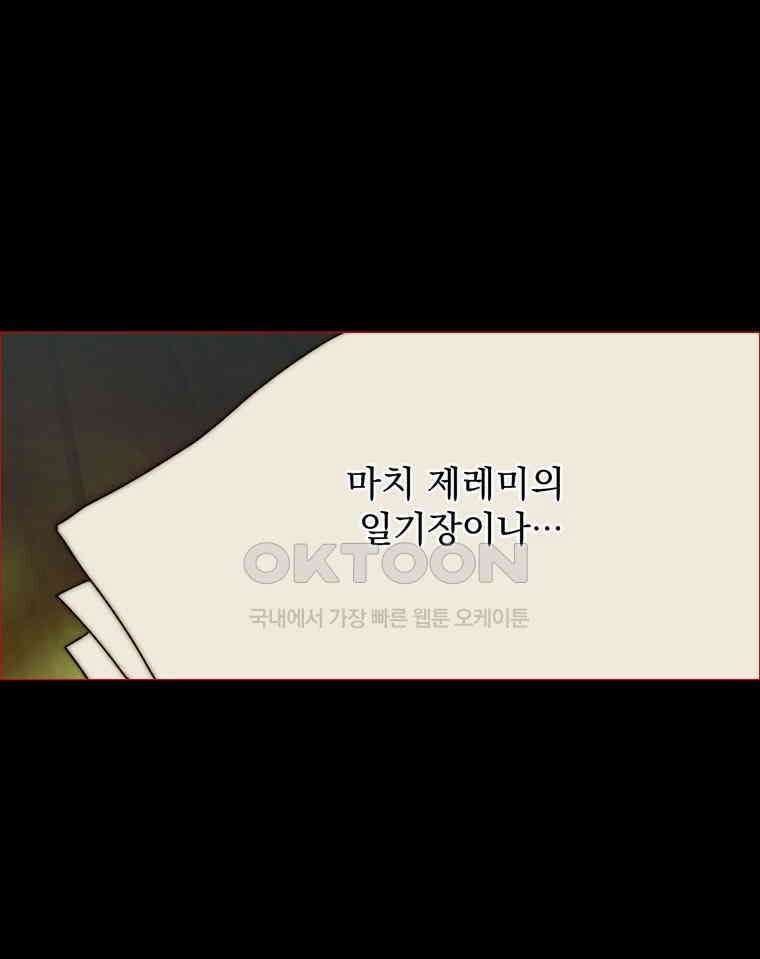 창백한 말 240화 눈을 뜨다 10