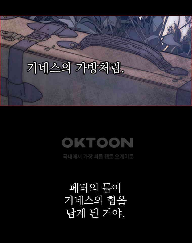 창백한 말 240화 눈을 뜨다 11