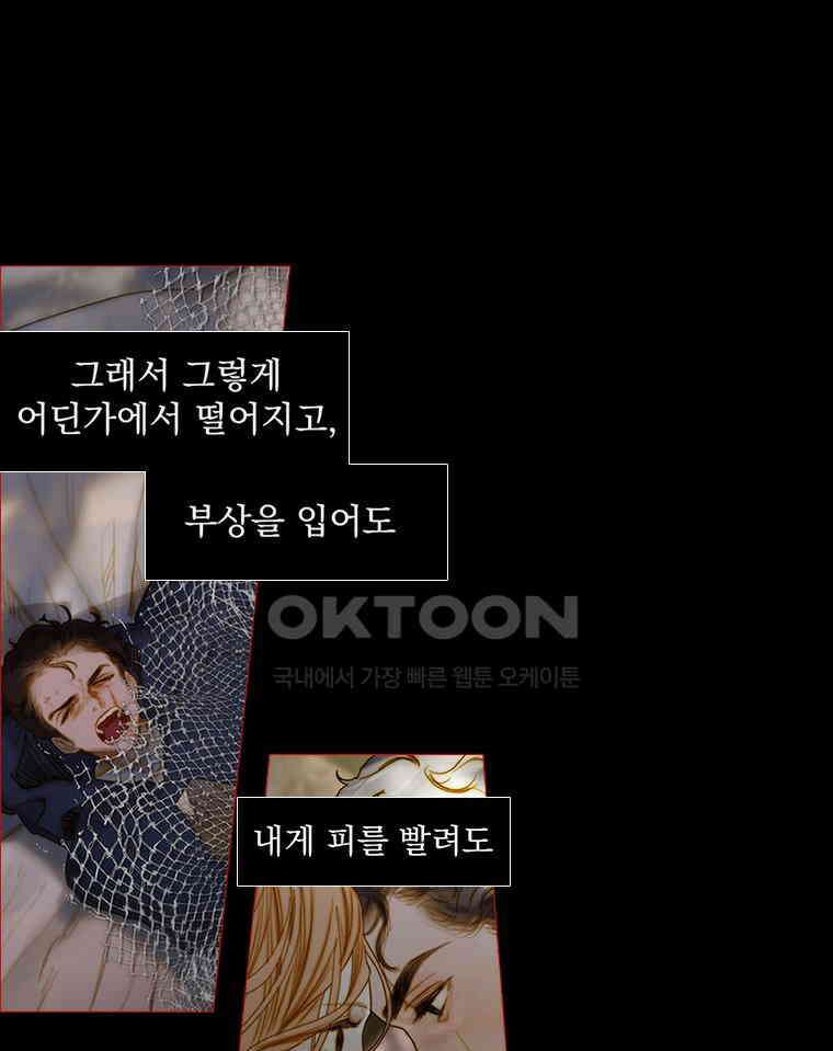 창백한 말 240화 눈을 뜨다 12