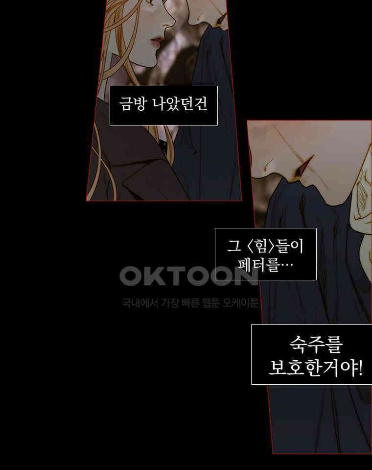 창백한 말 240화 눈을 뜨다 13