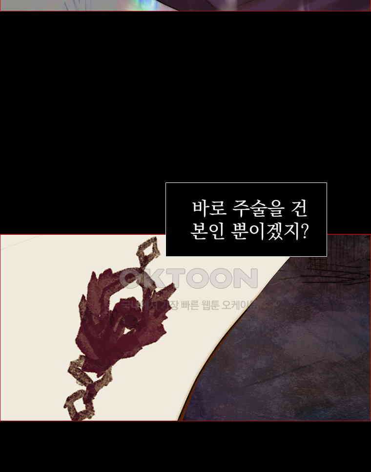 창백한 말 240화 눈을 뜨다 15