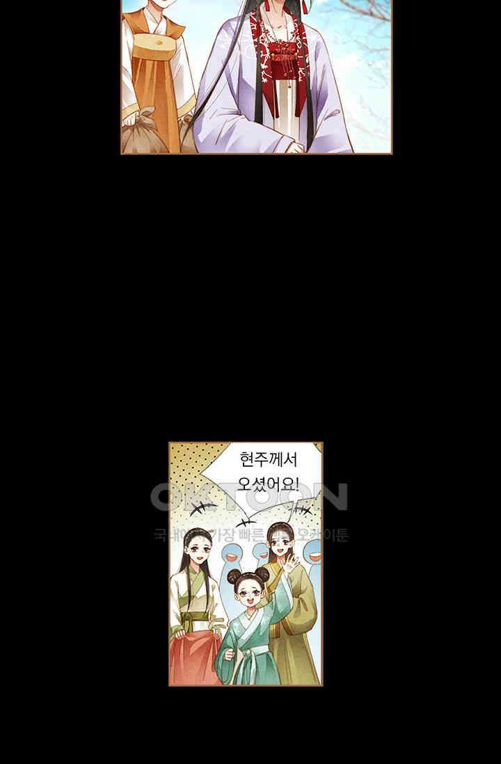 명의 봉우리 : 태자의 연인 179화 2