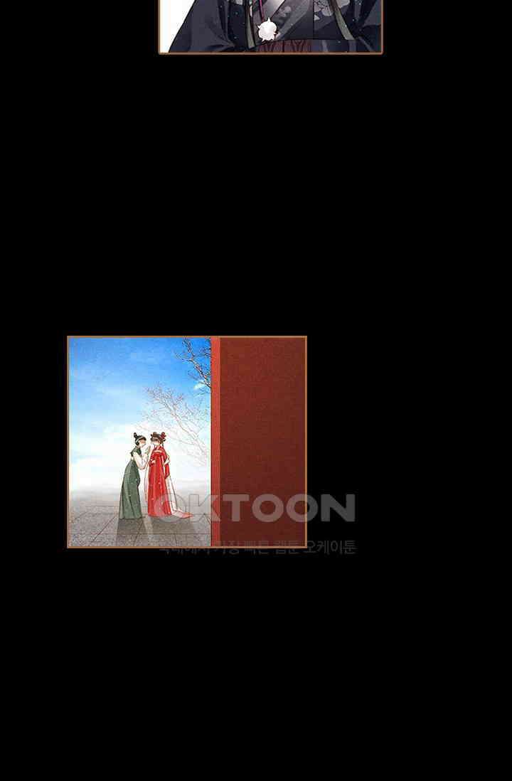 명의 봉우리 : 태자의 연인 191화 8