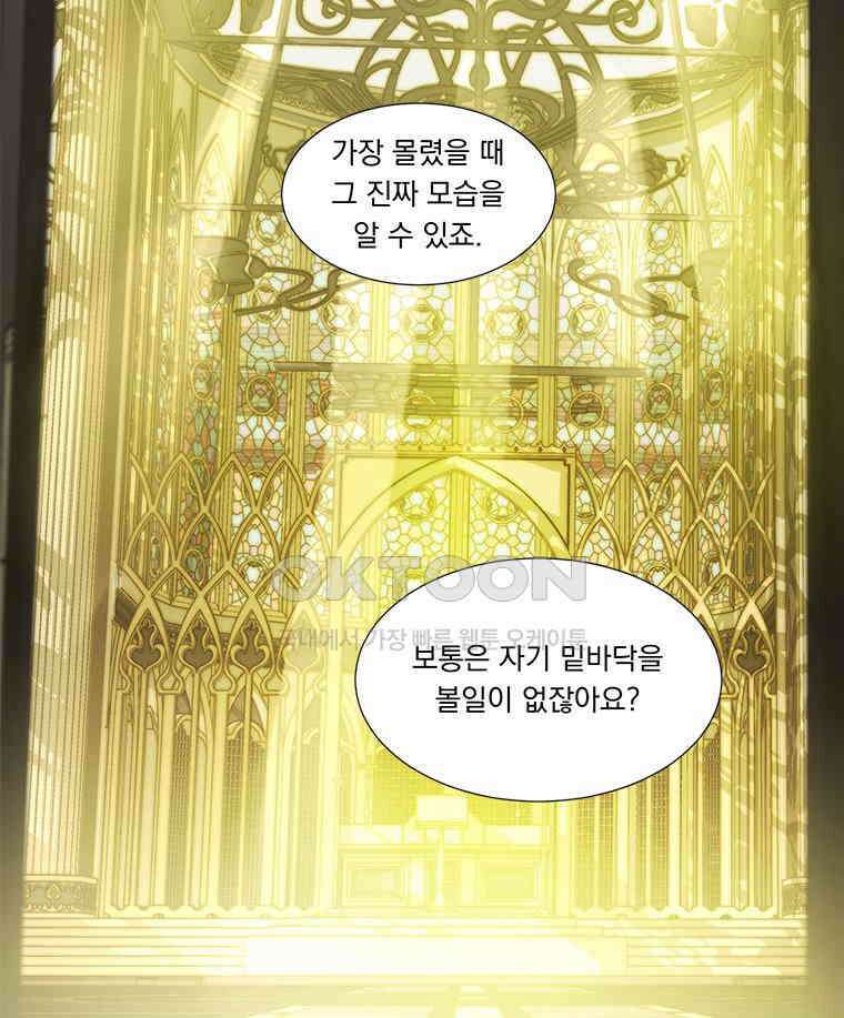 창백한 말 257화 결혼식 2
