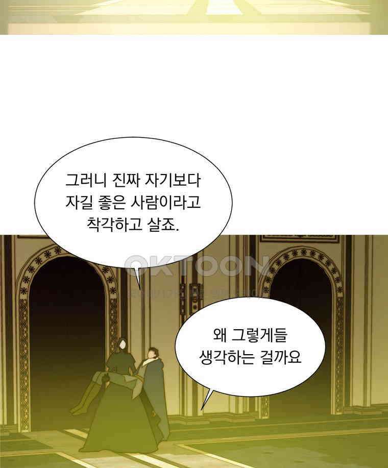 창백한 말 257화 결혼식 3