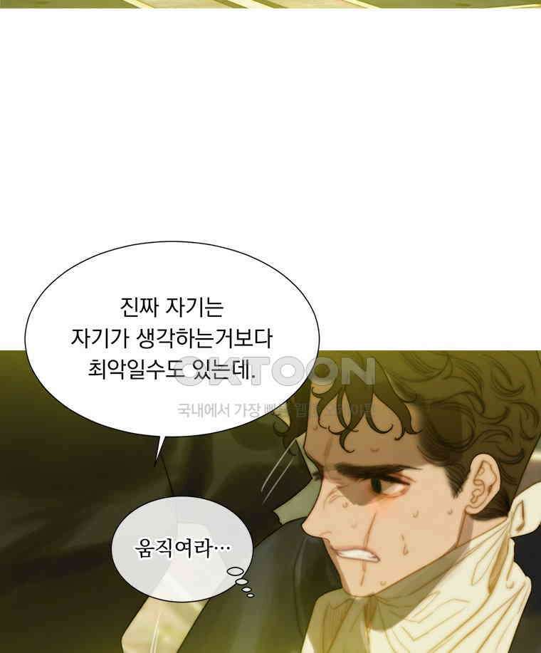 창백한 말 257화 결혼식 4