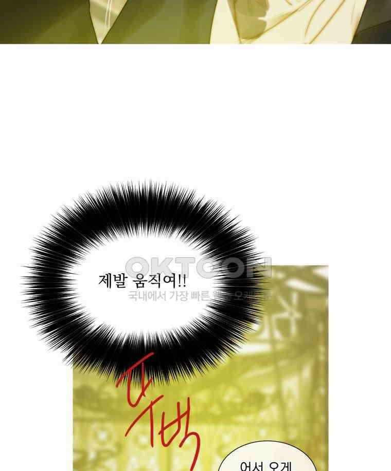 창백한 말 257화 결혼식 5