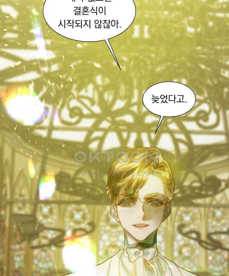 창백한 말 257화 결혼식 7