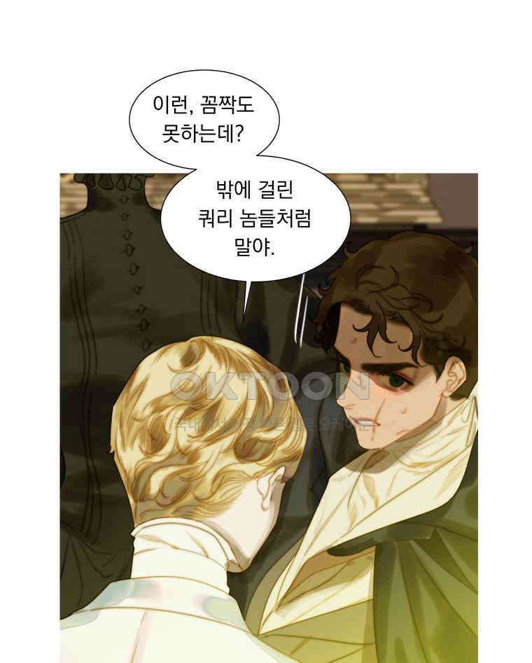 창백한 말 257화 결혼식 9