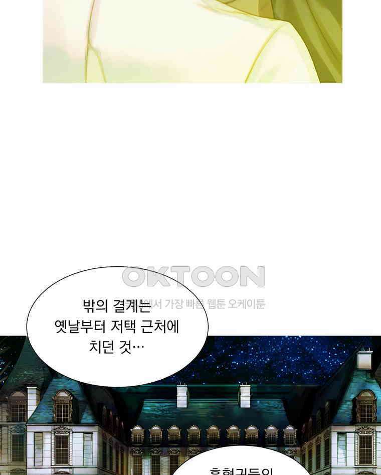 창백한 말 257화 결혼식 10