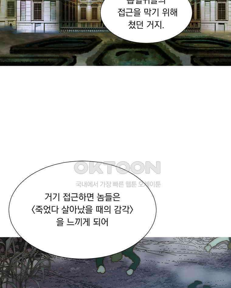 창백한 말 257화 결혼식 11