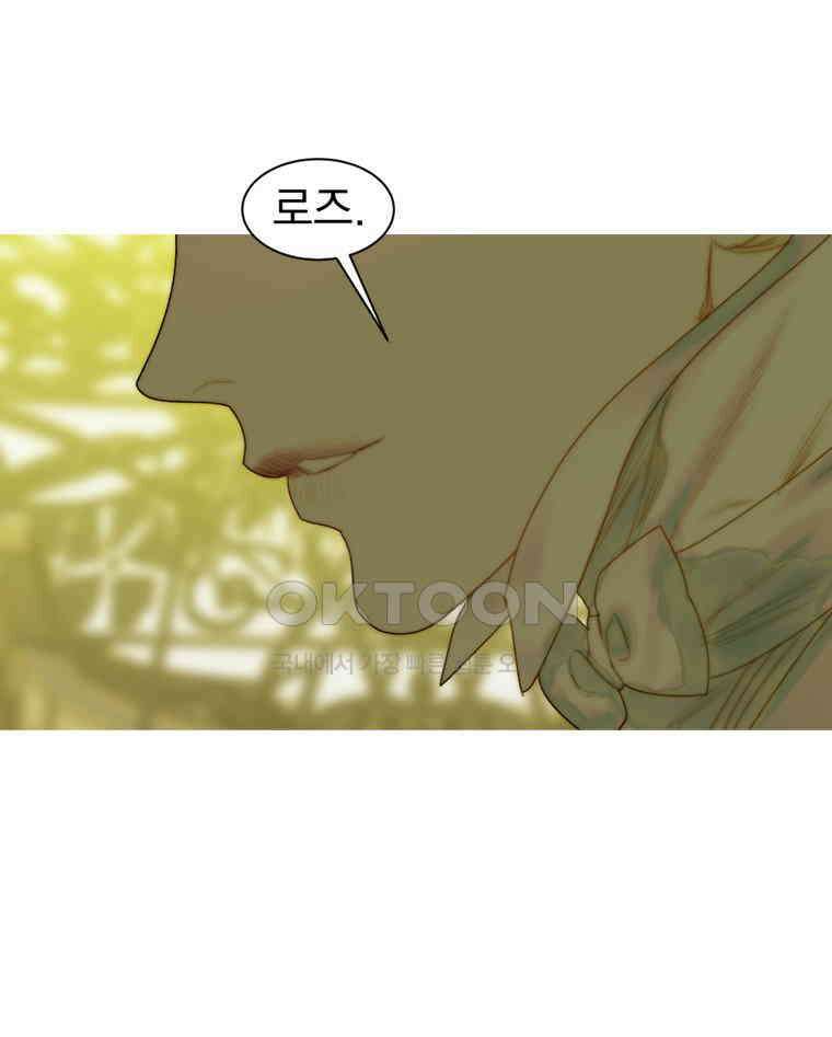 창백한 말 257화 결혼식 14
