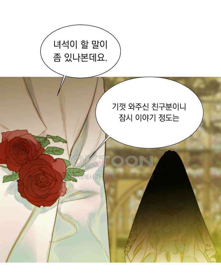 창백한 말 257화 결혼식 15