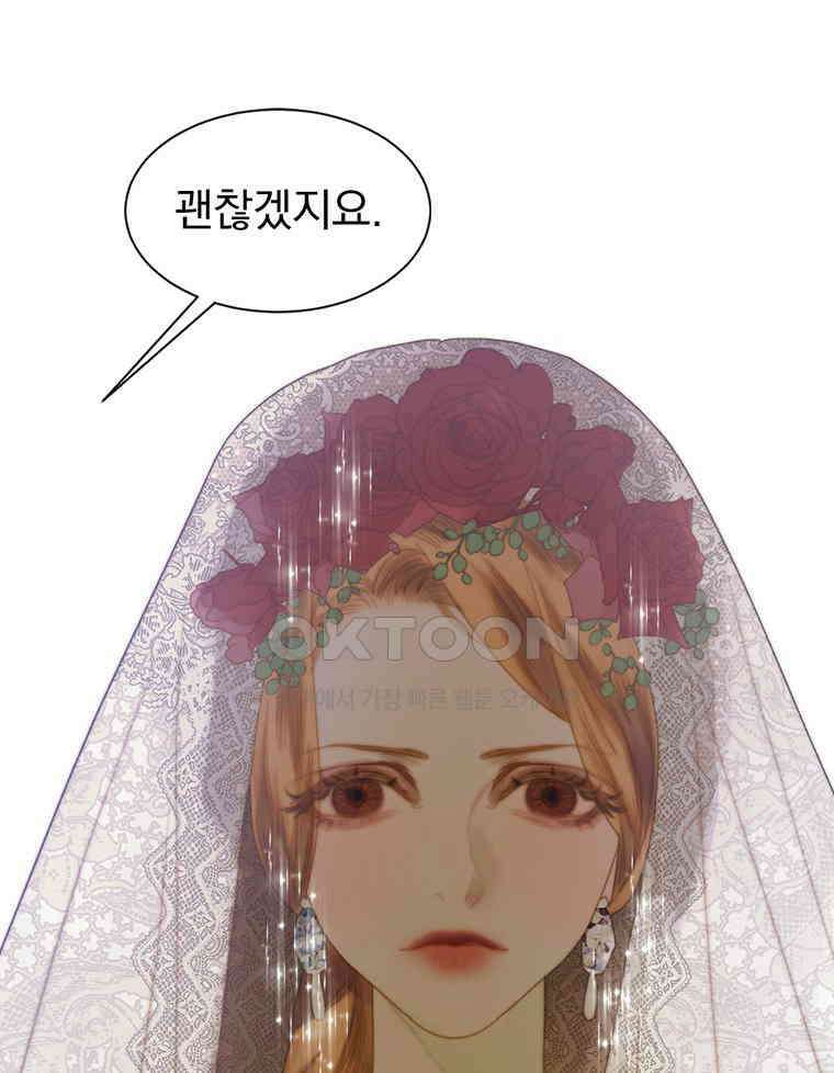 창백한 말 257화 결혼식 16
