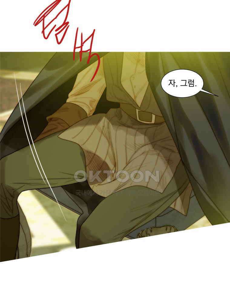 창백한 말 257화 결혼식 18