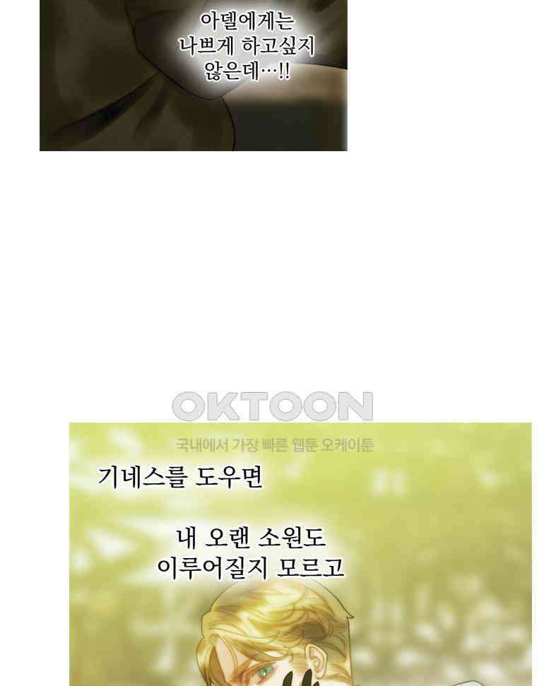 창백한 말 259화 선택2 3