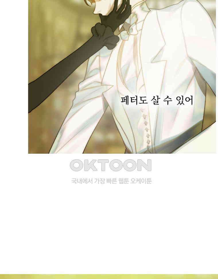 창백한 말 259화 선택2 4