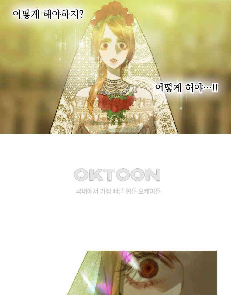 창백한 말 259화 선택2 5