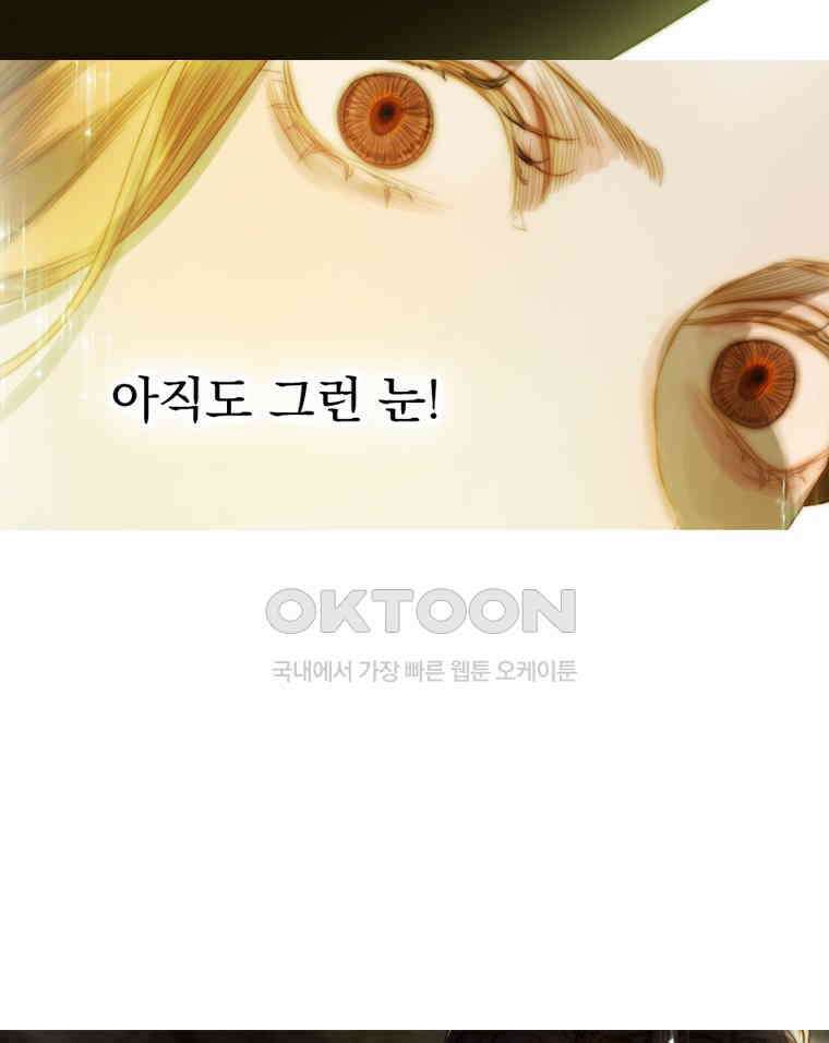 창백한 말 259화 선택2 13