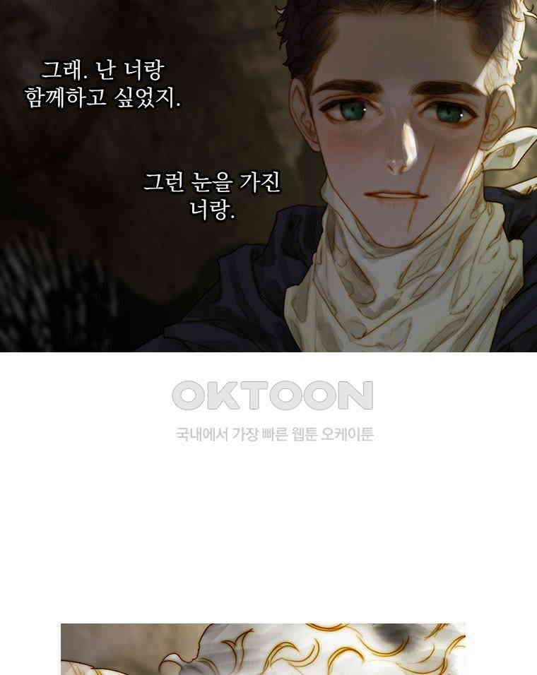 창백한 말 259화 선택2 14