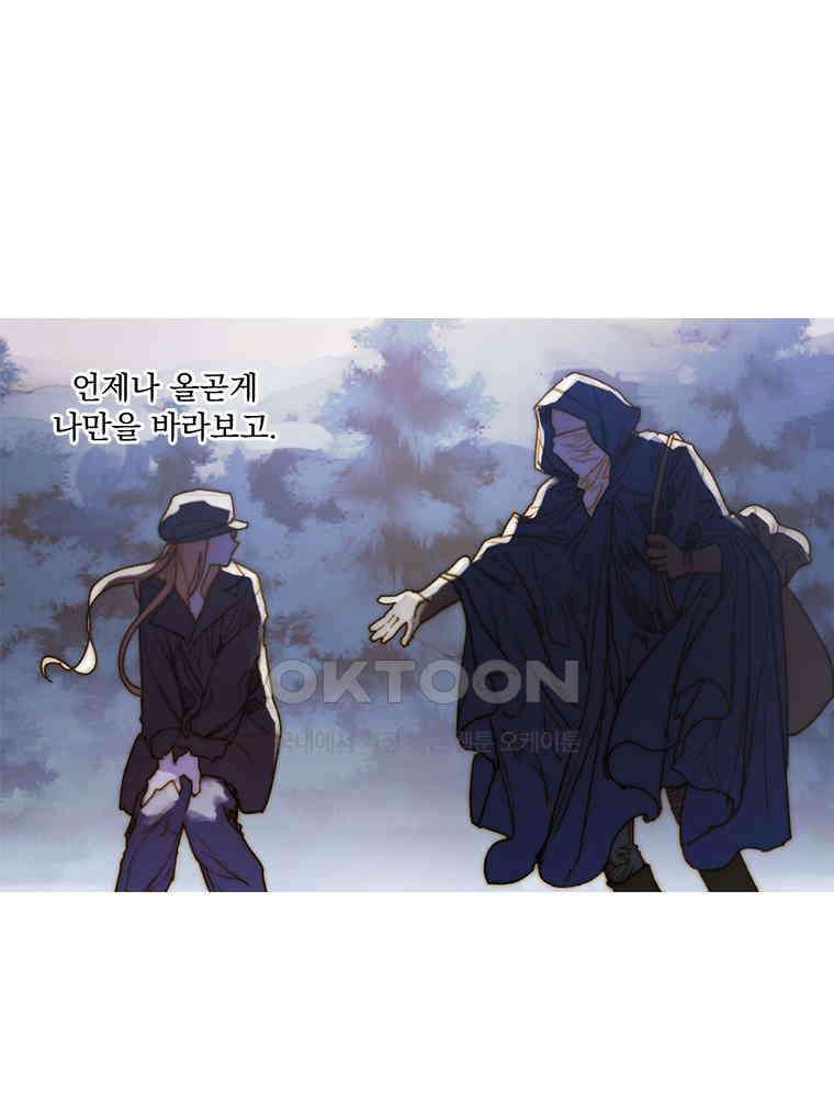 창백한 말 259화 선택2 16