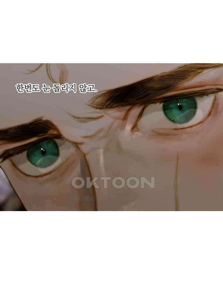 창백한 말 259화 선택2 17