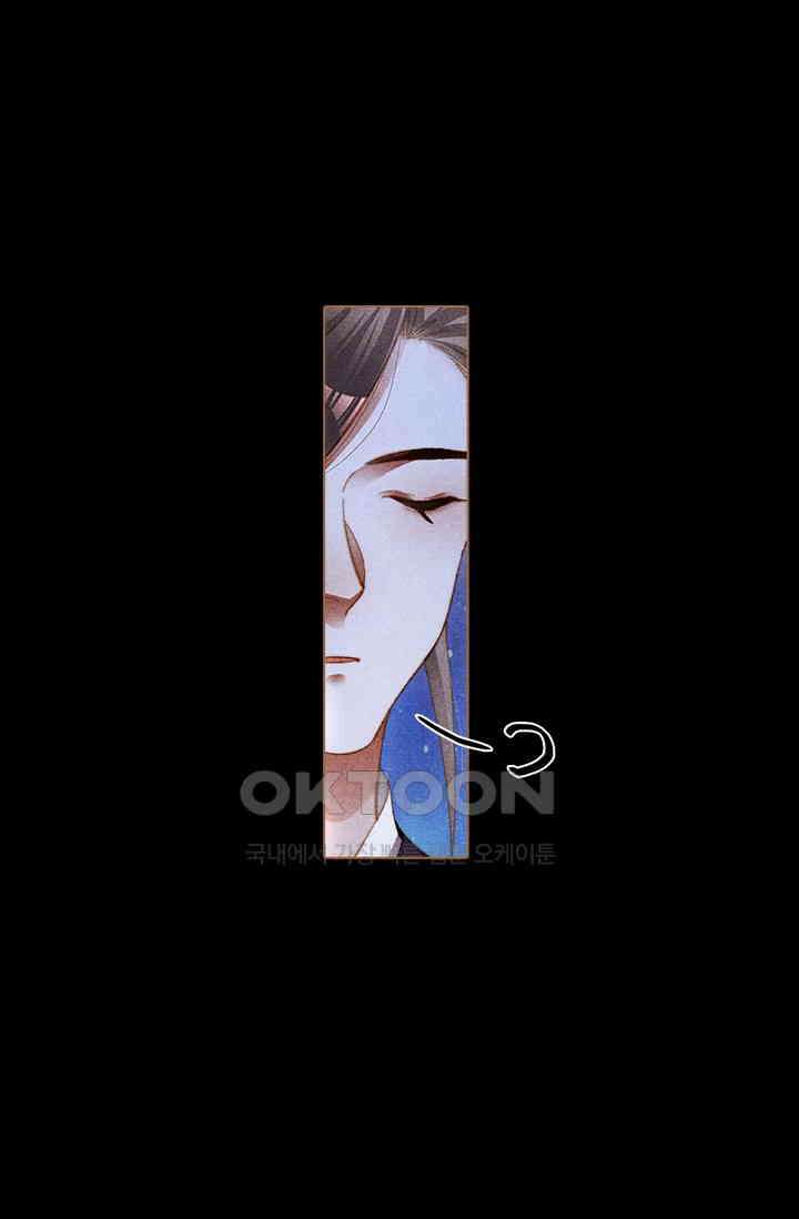 명의 봉우리 : 태자의 연인 226화 7