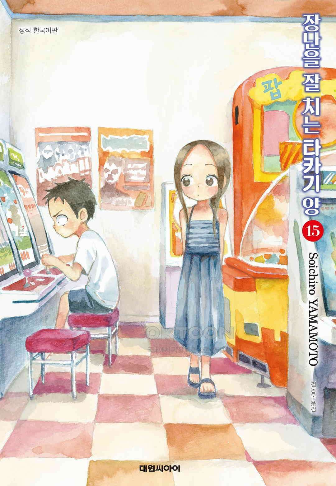 장난을 잘 치는 타카기 양 130화 1